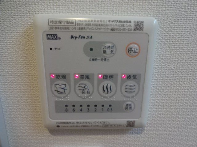 【設備】 | フォレスト成城