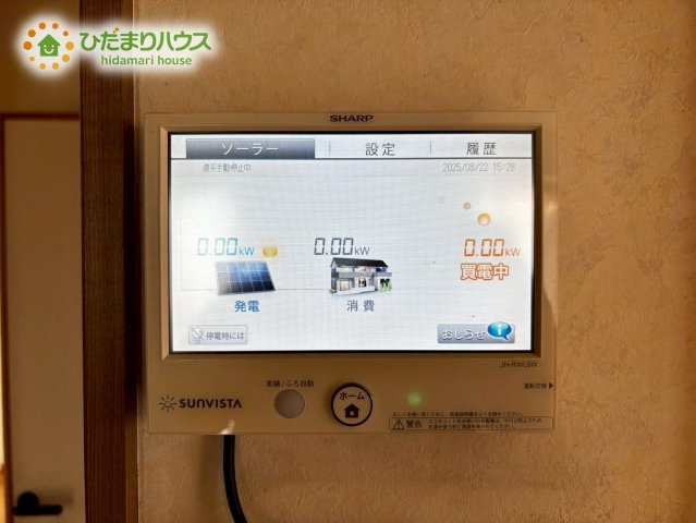 熊谷市三ヶ尻　中古戸建ての発電・温水設備