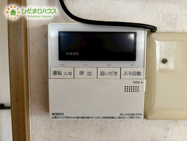 熊谷市三ヶ尻　中古戸建ての発電・温水設備