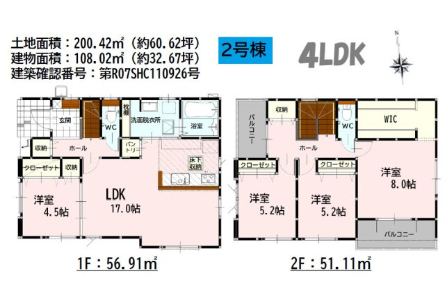 よかタウン／南区元三町２丁目２期／２号棟の間取り