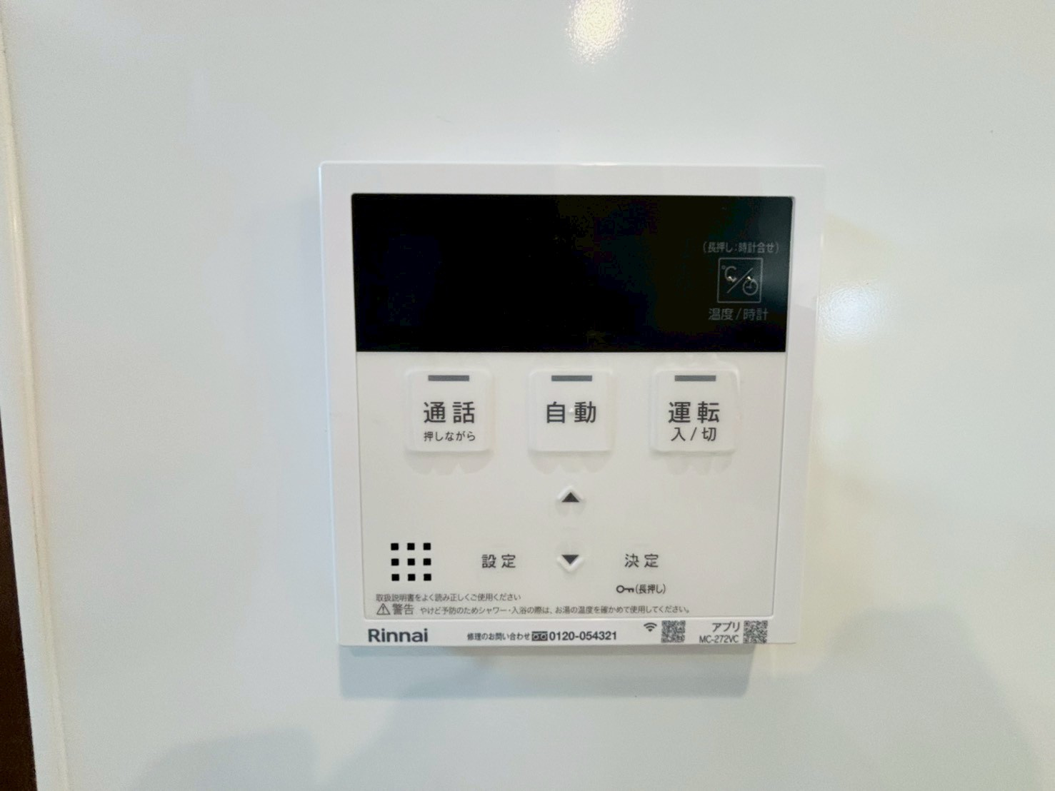 よかタウン／南区元三町３丁目２期／１号棟の発電・温水設備