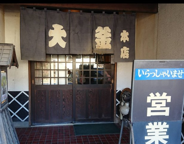 群馬県みどり市　土地のその他