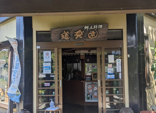 群馬県みどり市　土地のその他