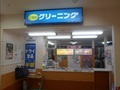 ポニークリーニングユニゾンモール東中野店まで150ｍ