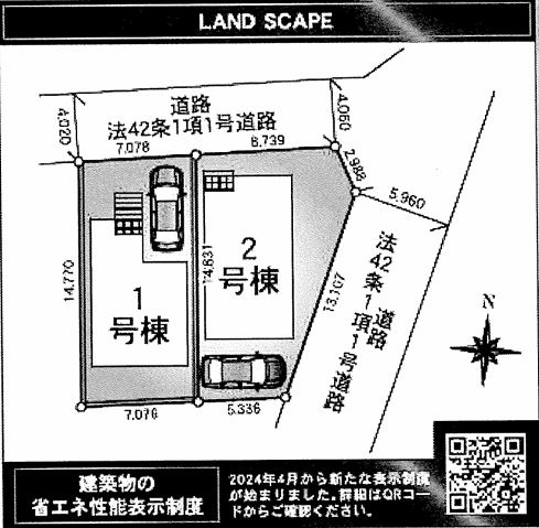 伊勢原市沼目4丁目新築戸建て　第24-1号棟の区画図|区画図「伊勢原市沼目4丁目新築戸建て」
