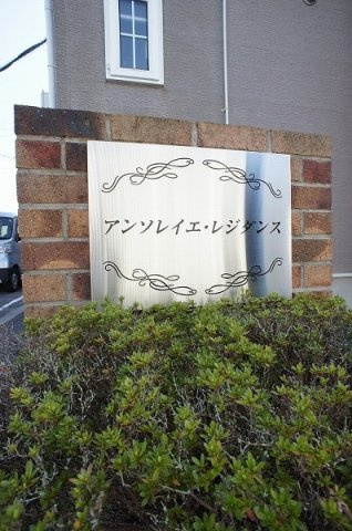 アンソレイエ・レジダンスのエントランス