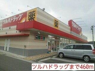 アンソレイエ・レジダンスの周辺|ツルハドラッグまで460m