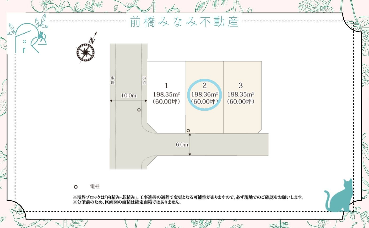 【新築】前橋市荒牧町第5期　２号棟(全３棟)　ワイウッドコート　新築建売分譲