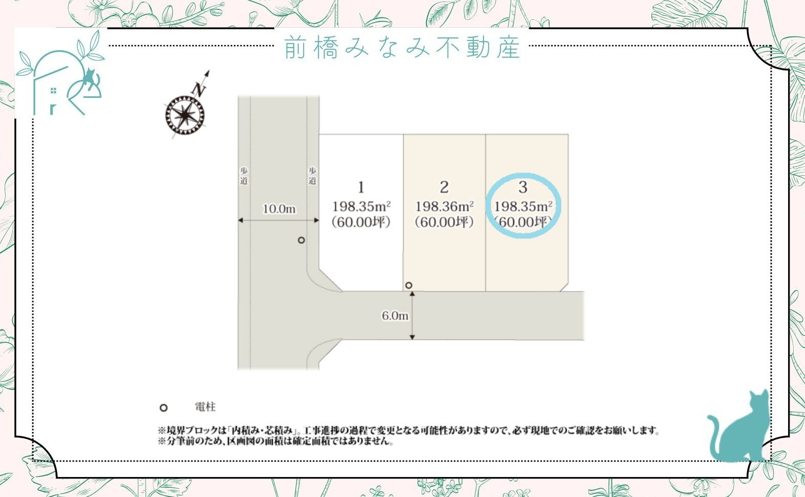 前橋市荒牧町第5期　３号棟(全３棟)　ワイウッドコート　新築建売分譲