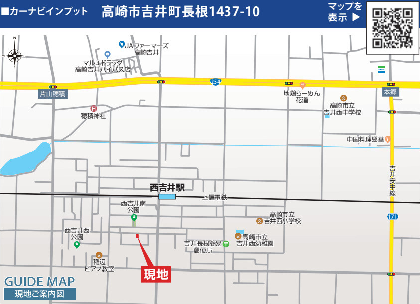 高崎市吉井町長根　限定1棟　ブルーミングガーデン　新築建売の地図