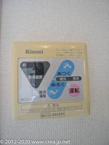 アップルパイの設備