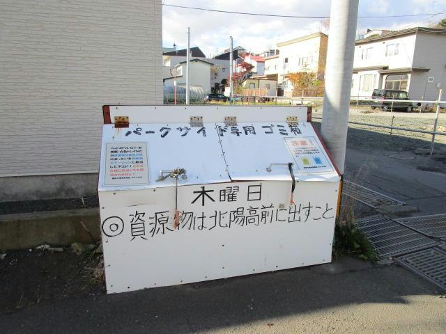 パークサイドＺのその他