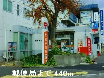 サン　クレメントＡの周辺|郵便局まで440m