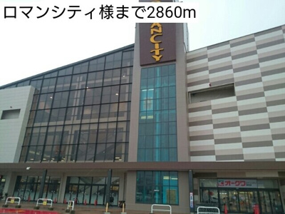 【周辺】 | ブリッサ・そよ風 | ロマンシティ様まで2860m