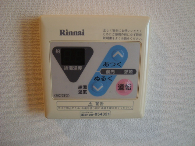 ブルーサンズ１号館のその他|給湯器リモコン