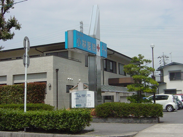 ブルーサンズ１号館の周辺|小林医院まで880ｍ