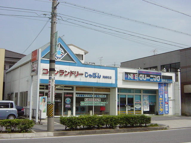 ブルーサンズ１号館の周辺|ランドリーム羽根店（コインランドリー）まで560ｍ