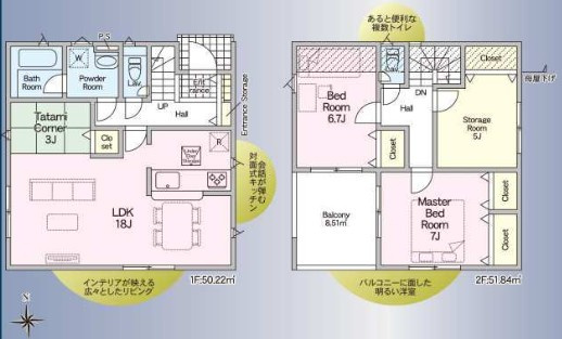 お車2台駐車可能・LDKは約18帖　竜が岡　全3棟　1号棟の間取り