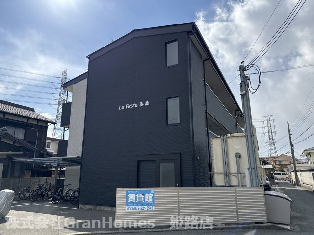 ラフェスタ妻鹿の外観