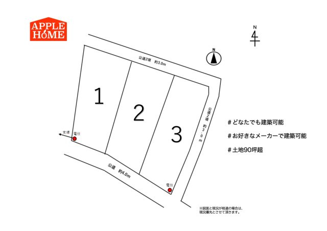 熊谷市西野2区画