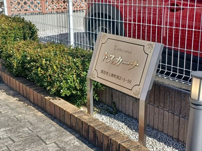 【駐車場】 | トスカーナ