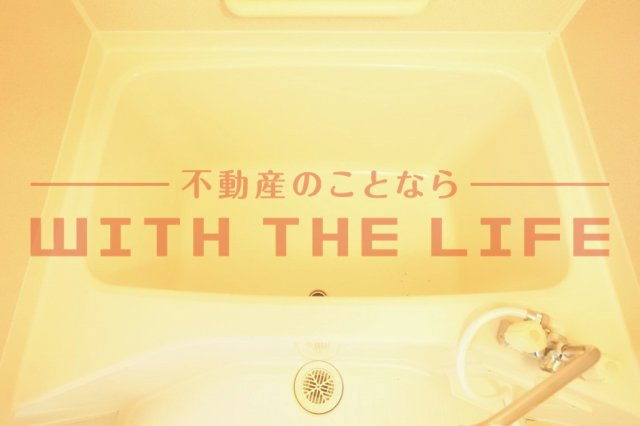 パークウエスト【10,000円キャッシュバック対象物件】の浴室|日々の暮らしに欠かせないお風呂です