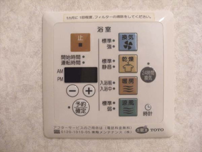 【設備】 | パレス向日葵