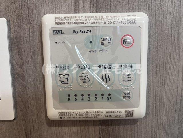 コム古川橋の冷暖房・空調設備|浴室換気乾燥暖房機パネル
■物件内覧・資金計画相談・住宅ローン相談、リフォーム相談、お問合せ受付中■
※当日・翌日のご内覧、ご相談はお電話でのお問合せがスムーズです！