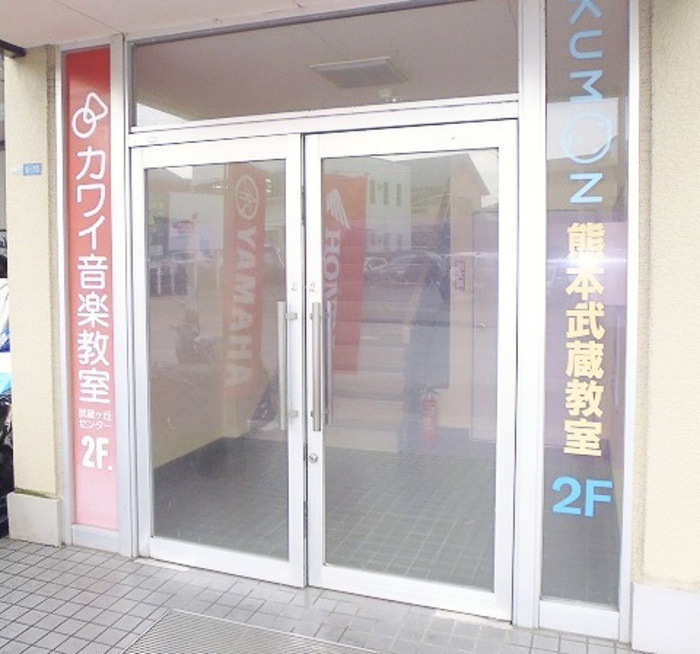 松本ビルのその他共用部分