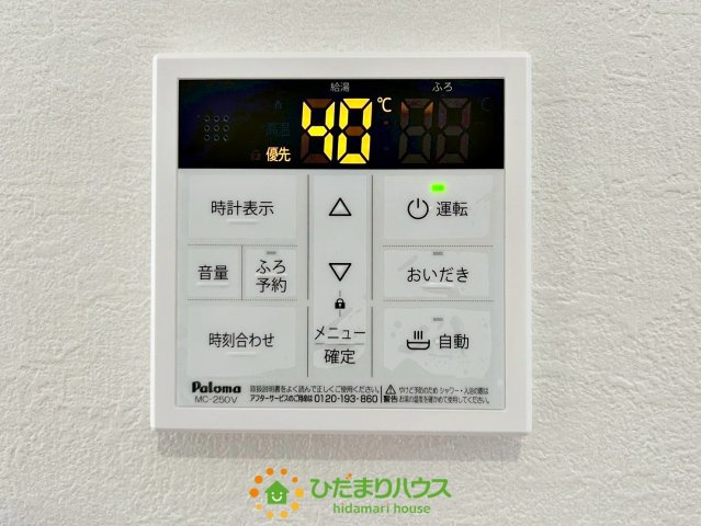 春日部市藤塚5期　新築一戸建て　グレイスの発電・温水設備