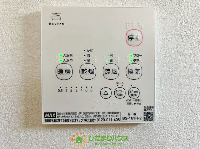春日部市藤塚5期　新築一戸建て　グレイスの設備