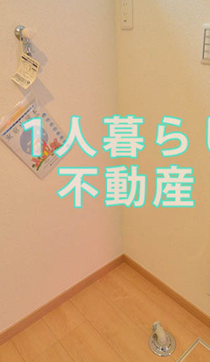 【設備】 | カーサプレイス大田中央