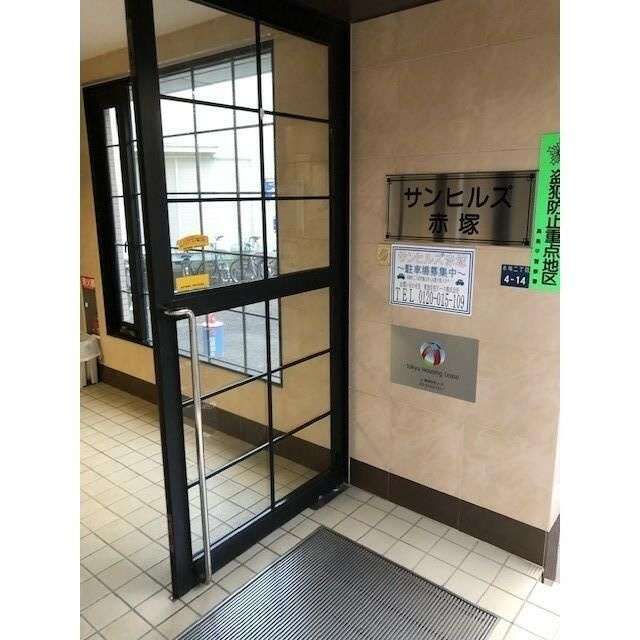 サンヒルズ赤塚のエントランス
