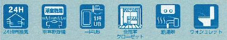【その他】 | 平塚市袖ケ浜  1号棟 3期 | 設備・仕様