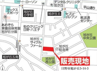 【地図】 | 【仲介手数料無料！！】日野市旭が丘5丁目　新築戸建て（全10棟）2号棟　4480万円 | カーナビ：日野市旭が丘5-14-3（旭が丘駐在所前）