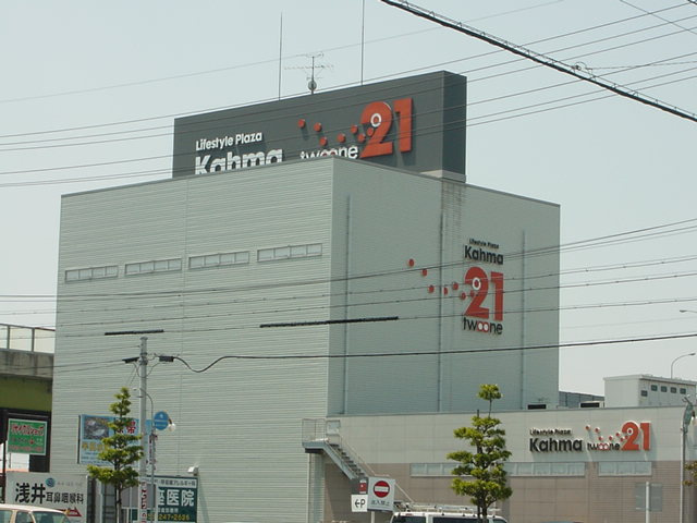 ソレイユⅡの周辺|カーマホームセンター21岐南店まで1,081ｍ