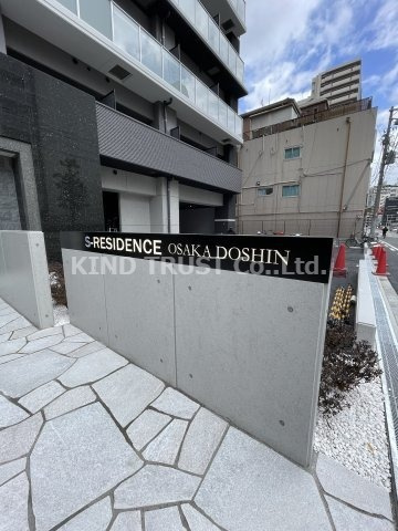 S-RESIDENCE大阪同心のエントランス|ゆとりのあるエントランスです