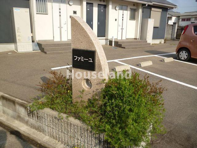 ファミーユのエントランス