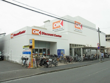 オーケー日吉店まで1200m