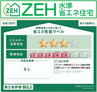 【区画図】 | 【仲介手数料無料！！】日野市石田1丁目　新築戸建て（全2棟）1号棟　5699万円