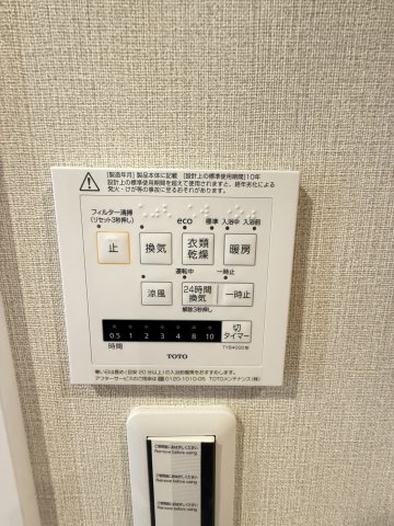 【設備】メガロコープ西宮(Ⅱ)1号棟 