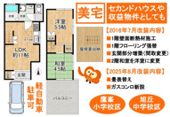 鷹峯黒門町　中古テラスの画像