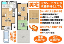 鷹峯黒門町　中古テラスの画像