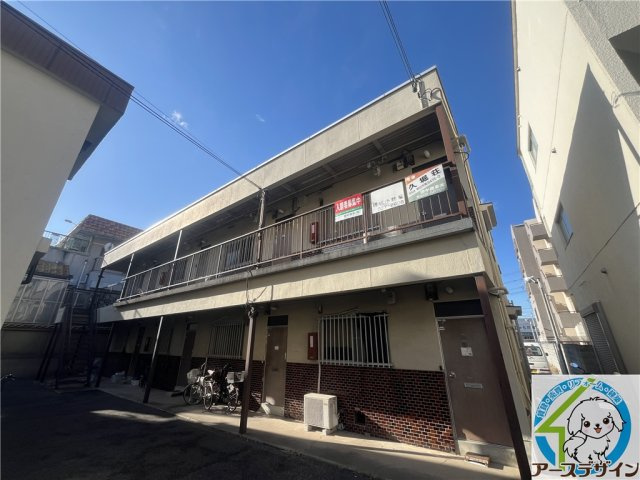 第二久堀荘の外観