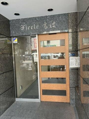 【その他共用部分】 | フェルテ高波