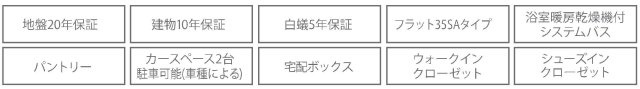 【横浜市旭区今宿南町1750-40新築戸建て】★仲介手数料無料★（今宿南小学校・今宿中学校）の構造・工法・仕様
