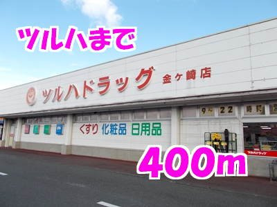 フラン　コート　ウエストの周辺|ツルハまで400m