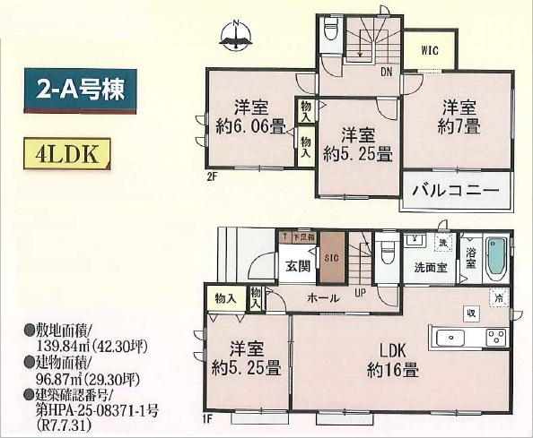 【間取り】の画像