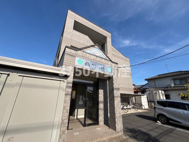 クローバーの外観|外観写真（昼）