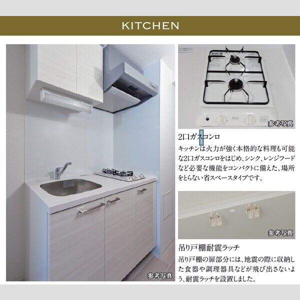 エスリード鶴舞グランパークス　名古屋市賃貸　仲介手数料無料のキッチン